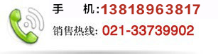 热线